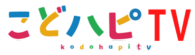 こどハピTV